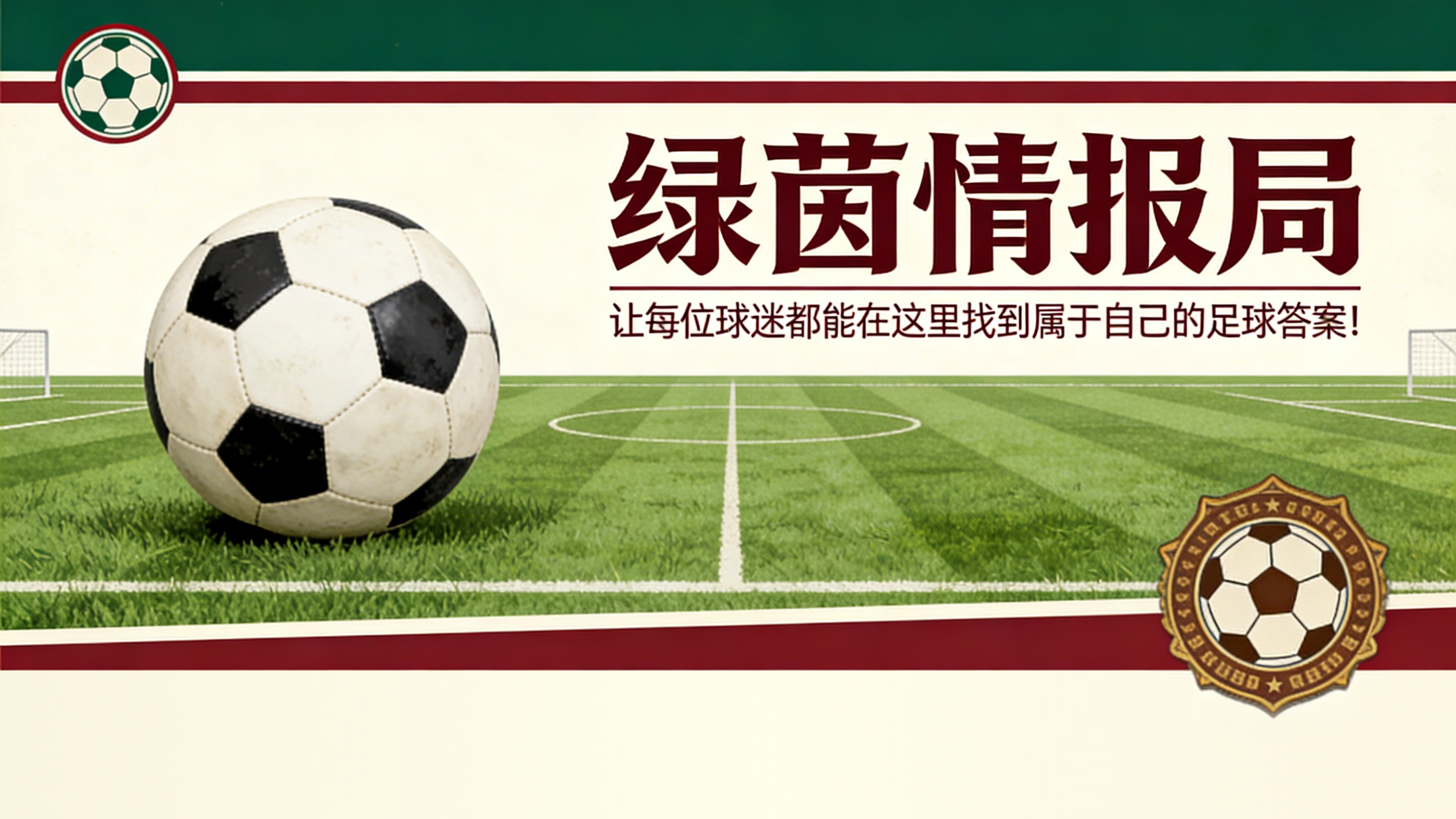 26/27赛季巴塞罗那首笔离队